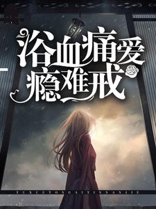 困爱难眠