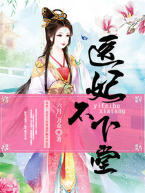 妃本芳华:错入君怀