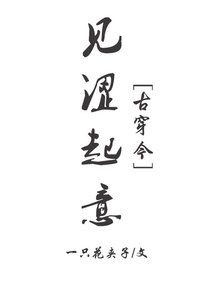 见涩起意+番外