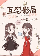 怼不死你亲死你[娱乐圈]