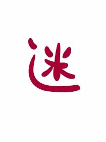 这个颜控一身谜团