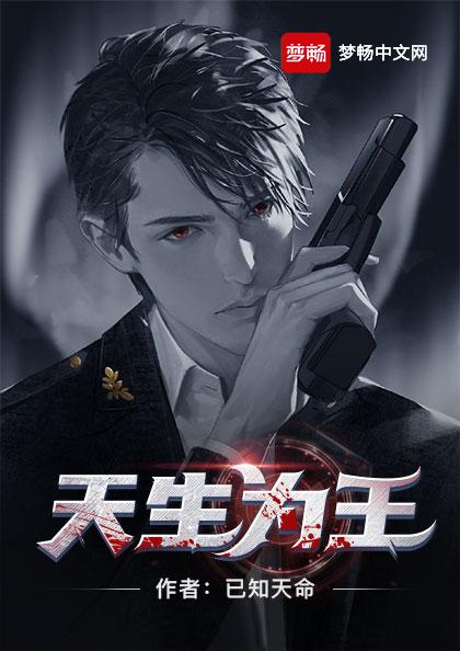 天生王者范建明