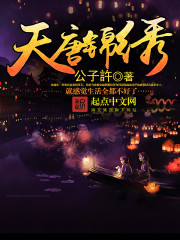 房俊小说