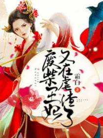 萧凉儿玄君临