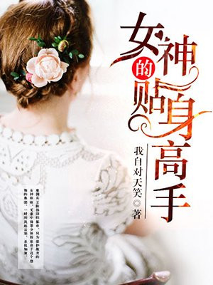 贴身高手陈扬