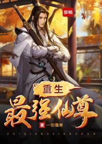 重生最强仙尊楚云