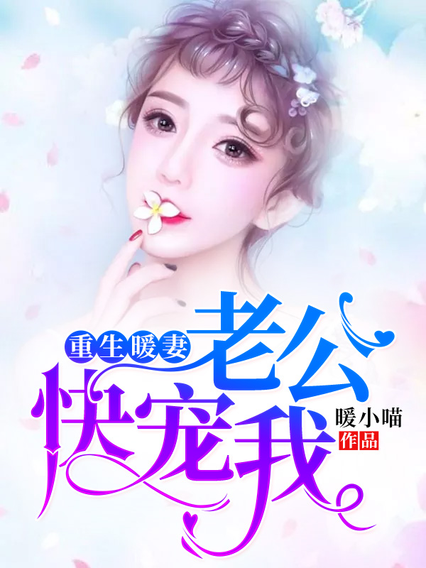 顾暖傅靳城