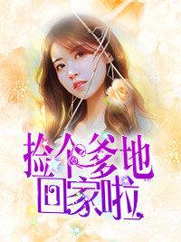 秦子铭叶安好