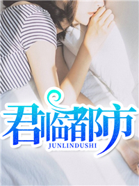 常玉麟陈瑶君临都市