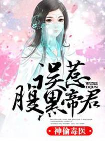 白小怜百里炀