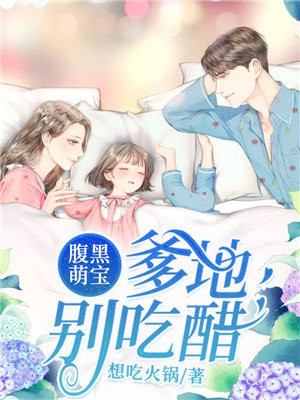 苏尹梦萧慕庭