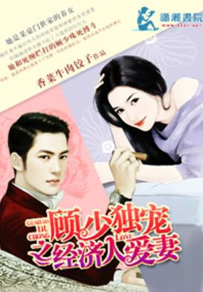 贺舒绿顾临桁
