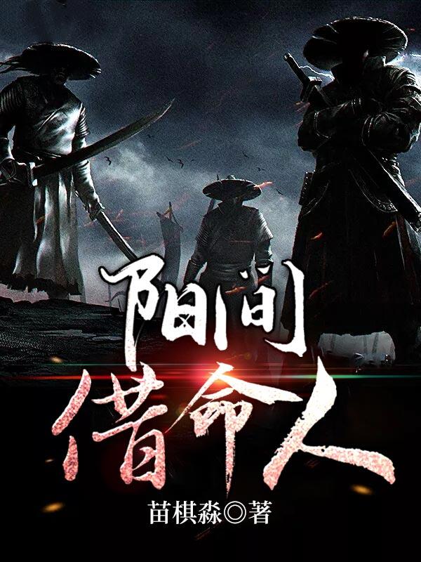 阴司密令