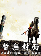 医生？他明明是诡异！