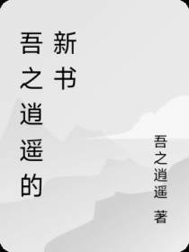 腹黑皇叔之娇美王妃