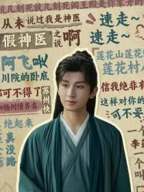 莲花楼同人之莲花楼2