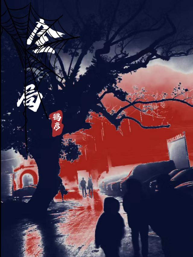 全局