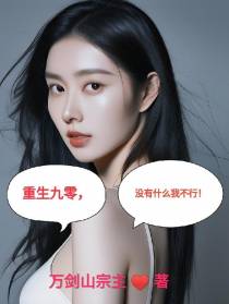 重生九零,没有什么我不行！