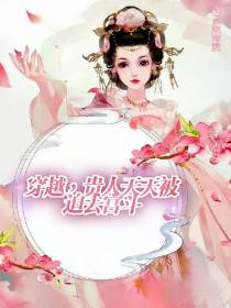 穿越，贵人天天被迫去宫斗