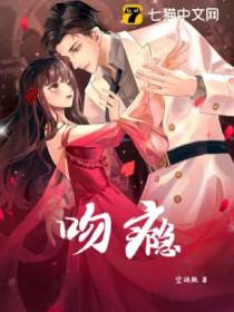 吻瘾