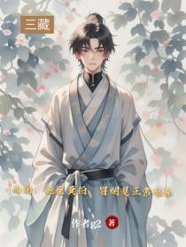 西游：施主莫怕，冒烟是正常现象