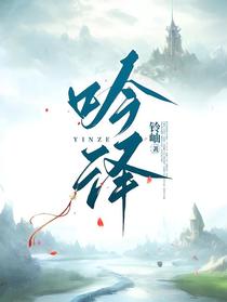 吟泽