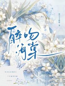 醉吻海棠