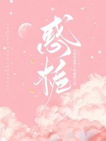 惑栀