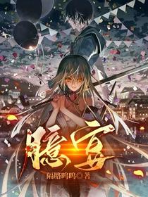 臆宴