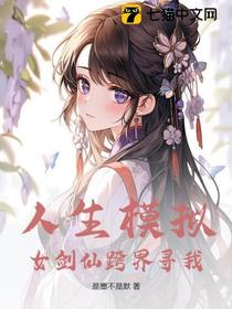 说好模拟幸福人生，怎么全都是刀子？
