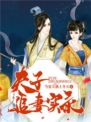 腹黑王爷：七小姐来了