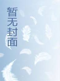 美人骨